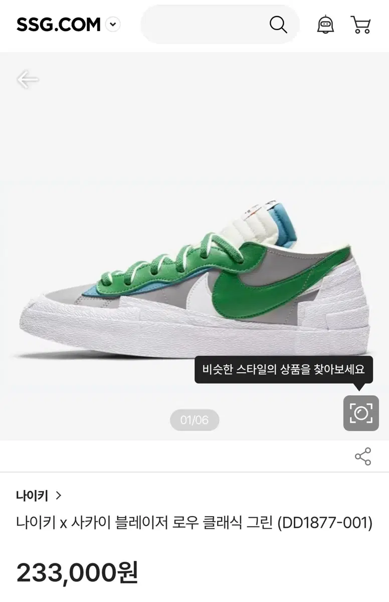 Nike x Sacai 나이키 사카이 블레이저 255